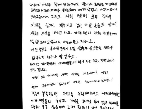 Mark shares a handwritten letter from GOT7 upon conclusion of contract with JYP Entertainment
